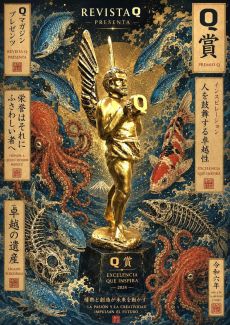 PREMIOS Q JAPONECES